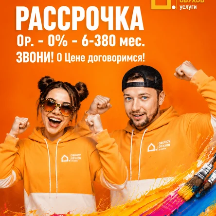 РАССРОЧКА