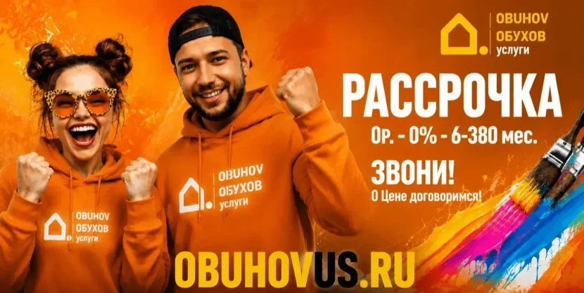 оставьте заявку за замеры

на любую из услуг